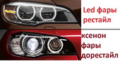 BMW X6 LED светодиодные фары рестайлинг