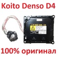 Блок розжига Koito Denso D4
